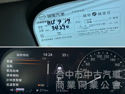 旗艦版！僅跑3萬！新車保固！環景 ACC跟車 盲點 恆溫 CarPaly 車道偏移！原鈑件！可全貸！台中在地30年老店！