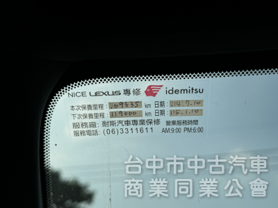 17年式！F Sport版！小改款！ACC跟車！雙電動通風椅！三眼LED頭燈！導航電視！可全貸！台中在地深耕30年老店！