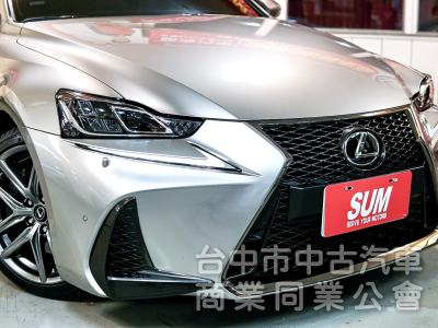 17年式！F Sport版！小改款！ACC跟車！雙電動通風椅！三眼LED頭燈！導航電視！可全貸！台中在地深耕30年老店！