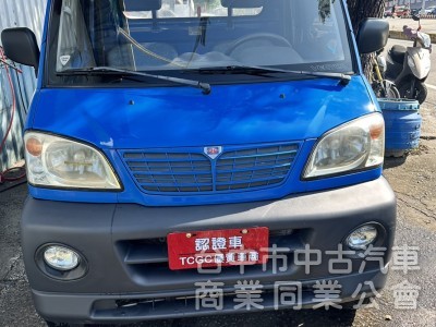 2008年中華 MITSUBISHI VERYCA 凌利 1.2小貨車  創業發財車，陪你 上山下海賺大錢！