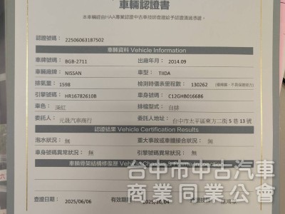 第二代TIIDA一手車,認證車I-KEY摸門魚眼日行燈改避震尾管大包安卓17吋鋁圈你想要的都改好了