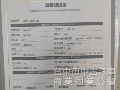 認證車~實車實價15.8萬大空間~代步省油好開一手車