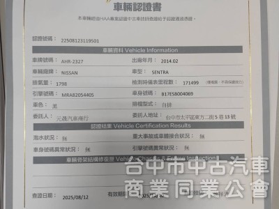 己認證、2014年優質代步車、耐用、好保養、恆溫、定速、導航