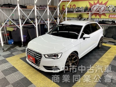 新達汽車 2015年 AUDI A3 sportback 1.8 換檔撥片 HID頭燈 可全貸