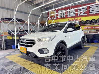 新達汽車 2018年 KUGA 勁黑版 Carplay ACC跟車 全景天窗 可全貸