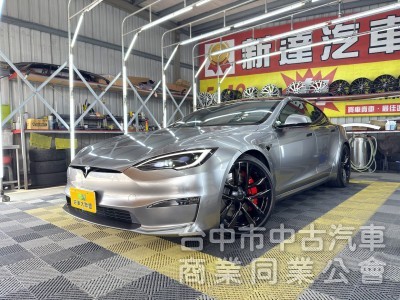 2023年 TESLA Model S Plaid 可全貸