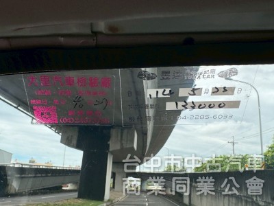 2015 吉利貨車 1.6 手排