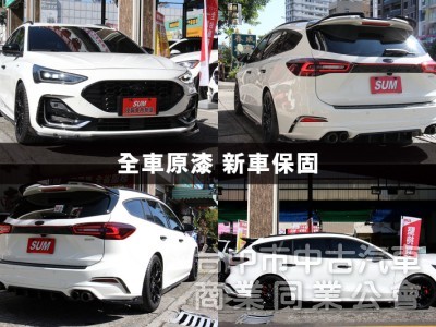 ST-Line Vignale Wagon買到真的賺到了 全車精品改 ARMY進氣 BC軟硬可調避震 精品鋁圈 原廠環景