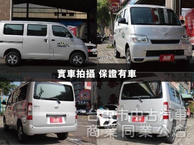 24年式✅市場大缺車✅TOWN ACE VAN✅5座 TSS版✅落地新車✅馬上可交車✅全車原鈑原漆✅新車利率✅可全額貸