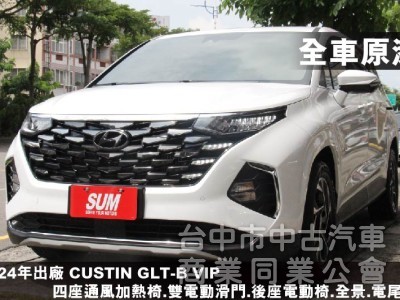 全車原漆✅可全額貸款✅最頂規GLT-B✅通風加熱座椅✅跟新車就差價錢✅免等待 ⭕新車利率⭕喜歡可談價