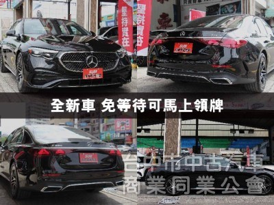 全網最低價保證實車實價⭕W214大改款 E350 四輪傳動版本✅P20輔助駕駛✅多光束頭燈✅夜色套件✅抬頭顯示器✅全新車