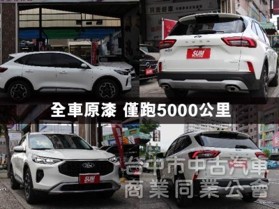 正25年出廠⭕超低里程5000KM⭕全車如新原鈑原漆✅ 360環景✅ B&o音響✅盲點偵測✅電動尾門✅無線充電✅抬頭顯示