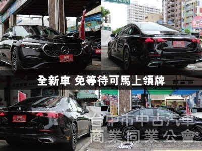 全網最低價保證實車實價⭕W214大改款 E350 四輪傳動版本✅P20輔助駕駛✅多光束頭燈✅夜色套件✅抬頭顯示器✅全新車