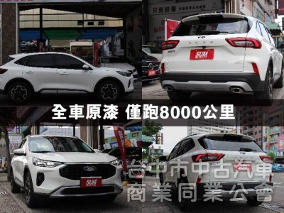 正24年出廠⭕超低里程8000KM⭕全車如新原鈑原漆✅ 360環景✅ B&o音響✅盲點偵測✅電動尾門✅無線充電✅抬頭顯示