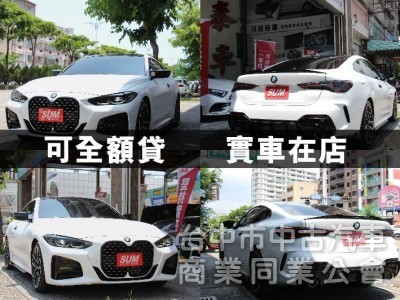 正22年出廠420I COUPE⭕全車消光白貼膜⭕小改款尾燈⭕原鈑件✅黃金眼大燈✅水晶排檔桿✅5AU輔助✅外觀空力套件✅