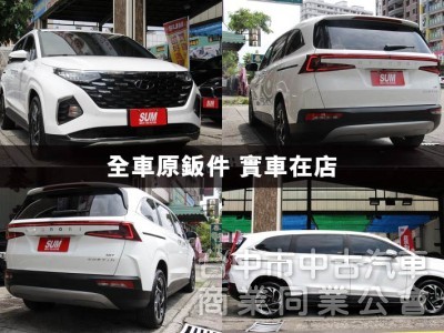 全車原漆✅可全額貸款✅最頂規GLT-B✅通風加熱座椅✅360環景✅ACC跟車 ⭕新車利率⭕喜歡可談價
