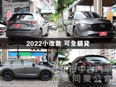 22年小改款⭕新車保固中 ✅盲點偵測✅ACC跟車✅車道偏移✅ 360環景✅無線CARPLAY✅無線充電⭕原鈑件⭕可全額貸