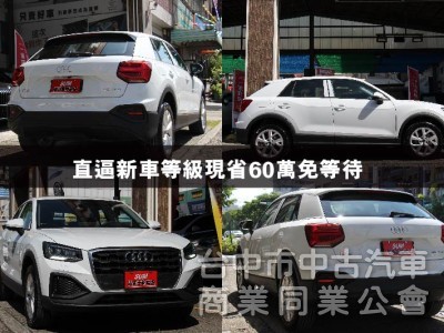 ⭕全網唯一 ⭕2024 Q2 35 TFSI Premium⭕ 落地新車✅電尾門 ✅ACC跟車✅ 盲點 ✅免鑰匙