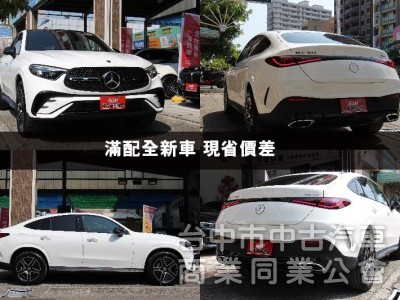 ⭕正25年全新車⭕AMG四輪傳動大滿配✅通風加熱椅✅P20輔助駕駛✅夜色套件✅多光束✅抬顯✅360環景⭕新車利率