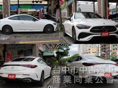 ⭕保證是全省最低價最高階⭕正25年全新車CLE300 四輪傳動✅全滿配車款✅多光束✅抬顯✅柏林✅夜色套件✅未領牌新車利率