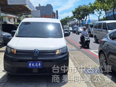 重光汽車  VW CADDY MAXI 1.5TSI手排6速-2023