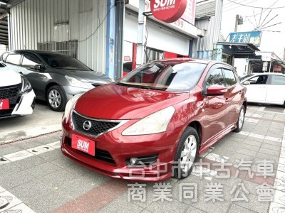 2014年 Nissan TIIDA 5D 1.6 豪華版 空力套件 I-Key 恆溫 定速 市場熱銷 絕佳都會代步美車