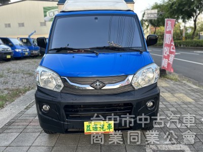 2019菱利1.3鋁箱式貨車物超所值賺錢好伙伴