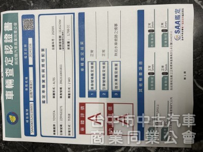 2020ALTIS黑色影音版一手車僅跑33409公里