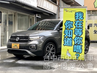 2020 VW T-Cross 230 TSI Style Design　ACC／手機無線充／CarPlay／倒車