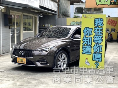 2017 Infiniti Q30 1.6t風尚版　一手車／原廠保養／原鈑件／雙前電動記憶座椅／導航／全景玻璃天窗