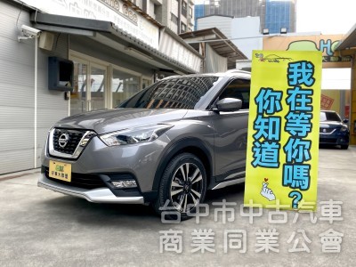 2019 Nissan Kicks 1.5智行旗艦版　原鈑件／車況佳／第三方認證