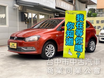 2015 Volkswagen Polo 1.6 HL　原鈑件/原廠保養/實用代步小車/棕色