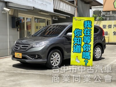 2013 Honda CR-V 2.0 VTi　家庭用車／大空間／第三方認證／正常保養／實用好開
