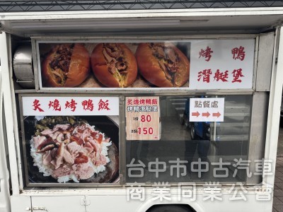 市場稀有餐車釋出 買回即可上工~