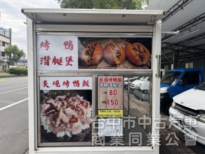 市場稀有餐車釋出 買回即可上工~