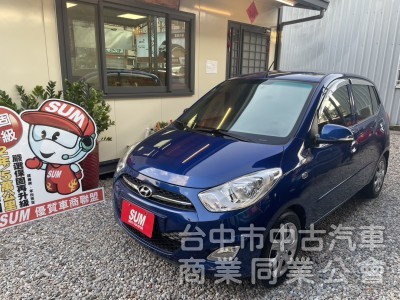  2012年 現代 i10 頂級享樂版 1.1 （頂級版、超低里程、稅金一年僅8640元）