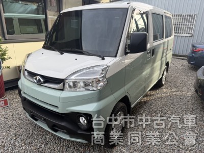 2023 中華 菱利 VERYCA A180 自排｜稀有奶蓋綠・只跑1萬・原廠保養