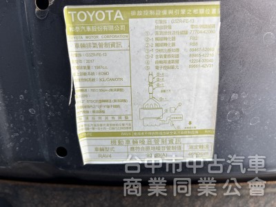 2017年 RAV4 2.0尊爵 有ACC版本 車道偏移警示