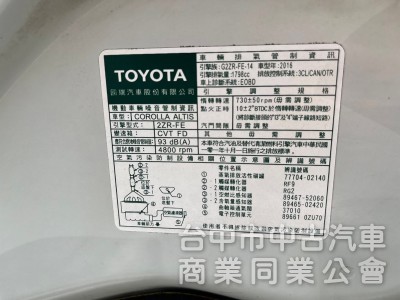 2016年 Altis S+版 IKEY 實跑九萬公里 原鈑件