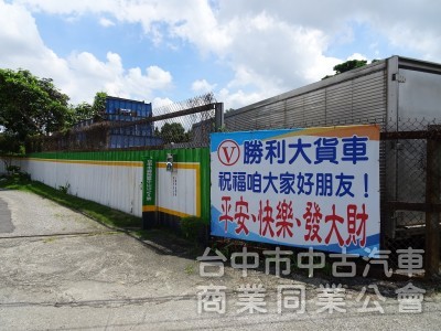 售 FUSO (中華) 11 公噸 框式附加吊桿大貨車