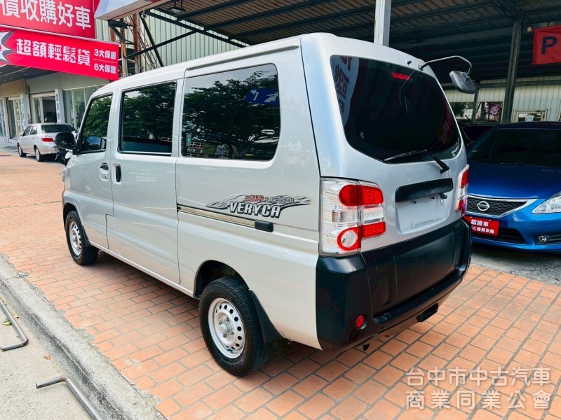 廂車