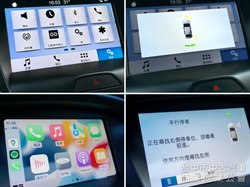 頂級S版！僅跑7萬！CarPlay 免鑰匙 盲點 HID頭燈 天窗 定速 自動停車！可全貸！大甲在地深耕30年老店！