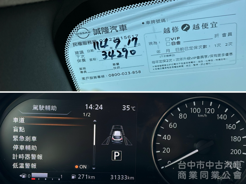 旗艦版！僅跑3萬！新車保固！環景 ACC跟車 盲點 恆溫 CarPaly 車道偏移！原鈑件！可全貸！台中在地30年老店！