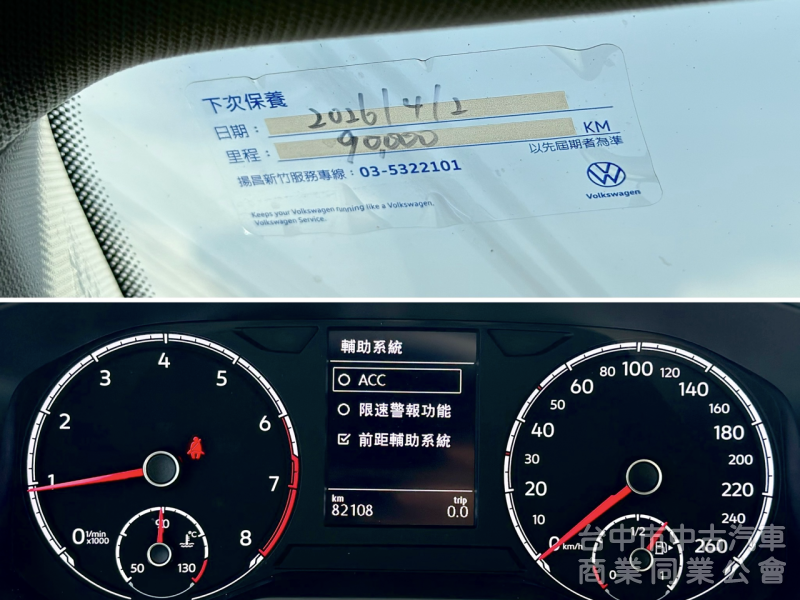 搶先看～新車保固中！原廠保養！ACC跟車 無線充電 CarPlay 雙區恆溫！原鈑件！可全貸！台中在地30年老店！