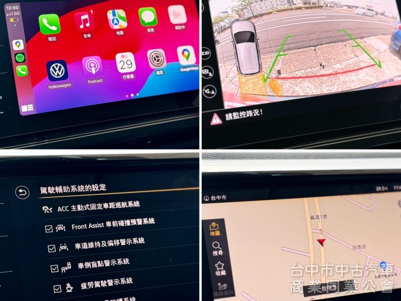 原廠保養！ACC跟車！盲點！數位儀表！CarPlay！自動停車！可全貸！售後保固！台中在地深耕30年老店！