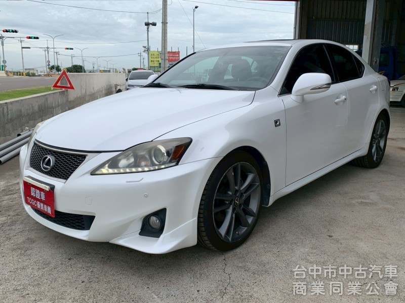2012年式  Lexus IS 250 F-Sport   一手車 全原廠保養  里程保證