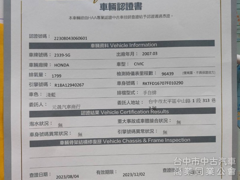 HID、天窗、己認證~原版件、五門、一手女用車、無煙味、純跑9萬、原廠記錄全、導航