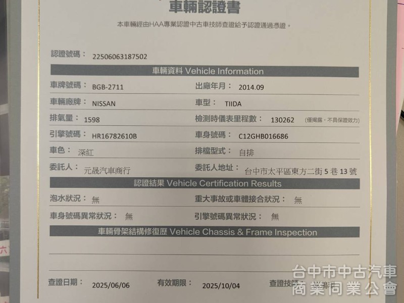 第二代TIIDA一手車,認證車I-KEY摸門魚眼日行燈改避震尾管大包安卓17吋鋁圈你想要的都改好了