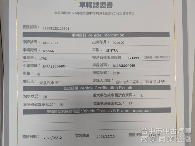 己認證、2014年優質代步車、耐用、好保養、恆溫、定速、導航