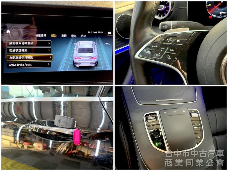 新達汽車 2020年 BENZ E200 Coupe 環景 CarPlay 可全貸